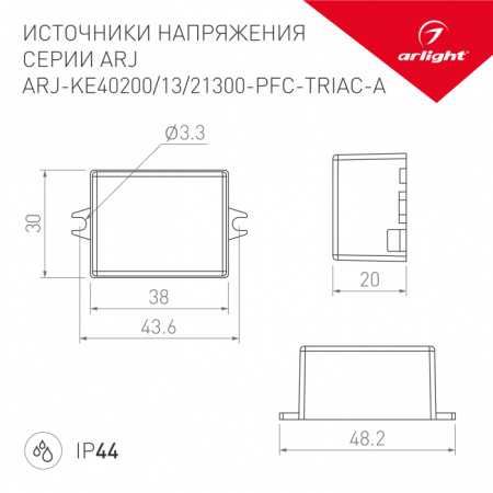 Блок питания ARJ 028395