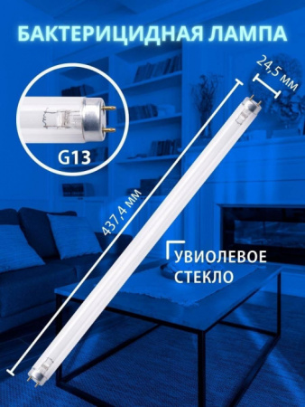 Лампа ультрафиолетовая бактерицидная Volpe Efl EFL-T8-15/UVCB/G13/CU/V