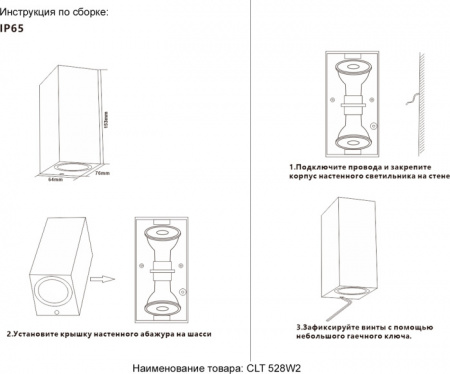 Архитектурная подсветка CLT 528 CLT 528W2 BL