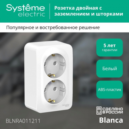 Розетка Blanca BLNRA011211