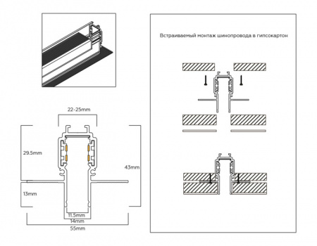 Шинопровод Track System GL1922