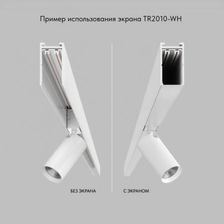 Накладка SMART BASE TR2010-WH