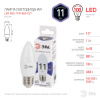 Лампочка светодиодная LED B35-11W-860-E27