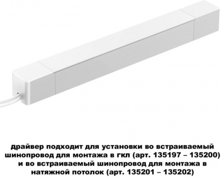 Драйвер Smal 359215