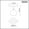 Трековый светильник Novotech Flum 358393