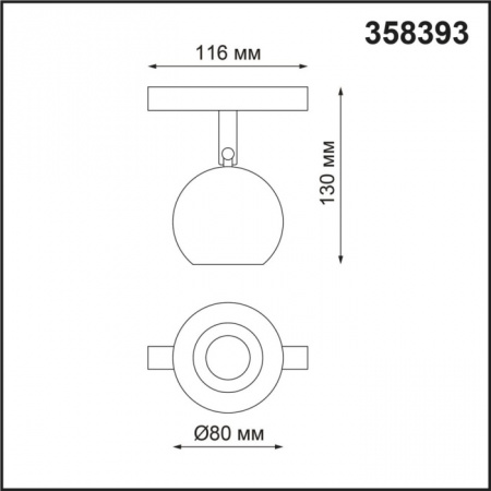 Трековый светильник Novotech Flum 358393