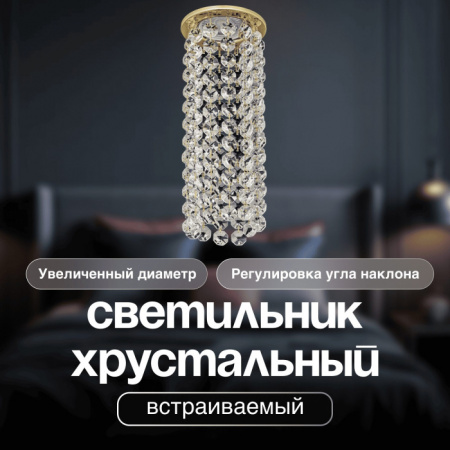 Встраиваемый светильник Osimo Gold Dio D'Arte Osimo GU10.5.14.9.5.109 G