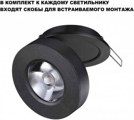 Точечный светильник Groda 359410