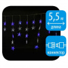 Гирлянда ULD-E5505-196/DTK WHITE-BLUE IP20 STARS-1