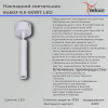 Спот 84603-9.5-001RT LED5W*2W WT