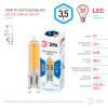 Лампочка светодиодная LED JCD-3,5W-GL-840-G9 LED JCD-3,5W-GL-840-G9