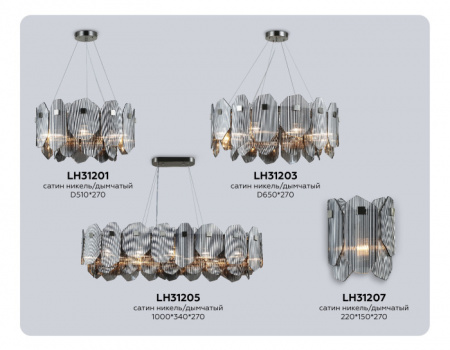 Бра High Light LH31207