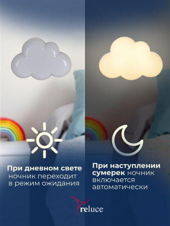 Ночник Reluce 2318 02318-0.2-01