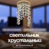 Встраиваемый светильник Osimo Gold Dio D'Arte Osimo GU10.5.14.9.5.114 G