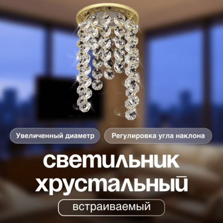 Встраиваемый светильник Osimo Gold Dio D'Arte Osimo GU10.5.14.9.5.114 G