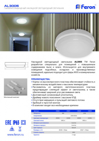 Потолочный светильник AL3005 29607