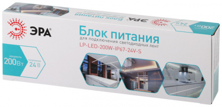 Блок питания LP-LED-200W-IP67-24V-S