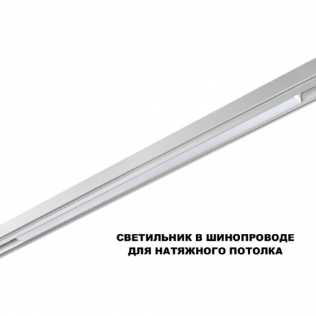 Трековый светильник Flum 359632