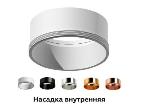 Кольцо декоративное Diy Spot N6111
