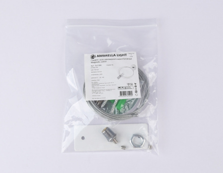 Подвесной комплект TRACK SYSTEM GL1090