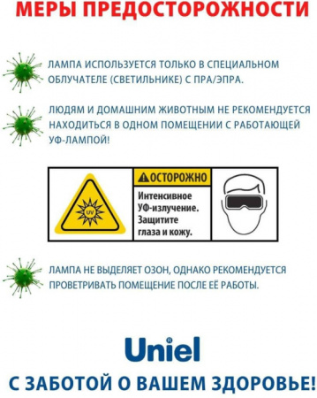 Лампочка люминесцентная EFL ESL-PL-9/UVCB/2G7/CL