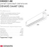 Трековый светильник Denkirs DK8001-BK