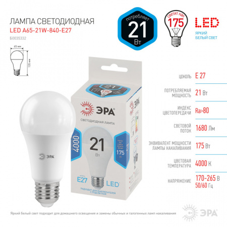 Лампочка светодиодная LED A65-21W-840-E27