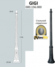 Столб Gigi 000.156.000.A0