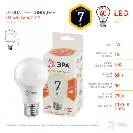 Лампочка светодиодная LED A60-7W-827-E27