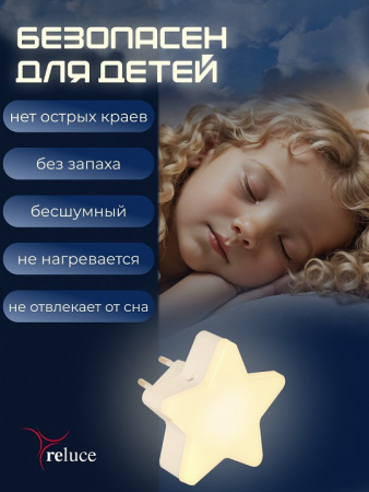 Ночник Reluce 02413-1 02413-0.2-01