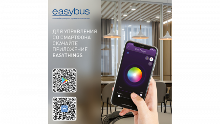 Приемник-контроллер одноканальный, ES-B-RX-MINI 008775