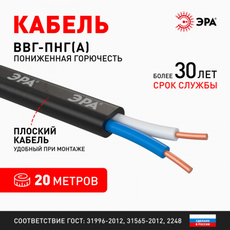 Кабель ВП2-2,5-20