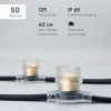 Гирлянда Белт-Лайт BL50m/125L-1-P