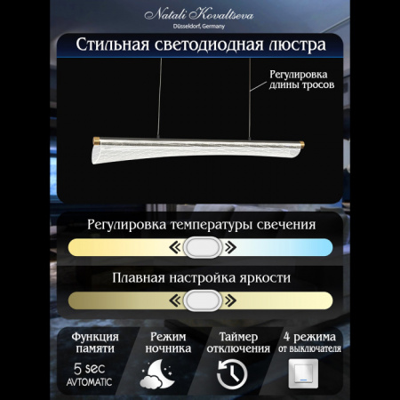 Светильник подвесной Natali Kovaltseva INNOVATION STYLE 83140