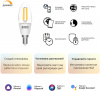Лампочка светодиодная филаментная Smart Home 1230112