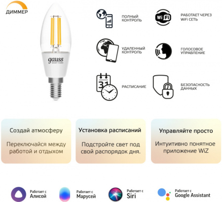 Лампочка светодиодная филаментная Smart Home 1230112