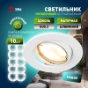 Точечный светильник ST2A WH SET 10 ST2A WH SET 10