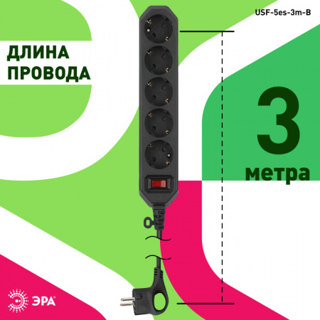 Розеточные блоки, удлинители USF-5es-3m-B