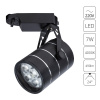 Трековый светильник Cinto A2707PL-1BK
