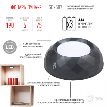 Точечный светильник SB-507 SB-507