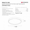 Накладной светильник Denkirs PLATO DK6510-WH/1