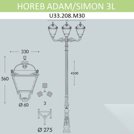 Наземный фонарь Simon U33.208.M30.AXH27