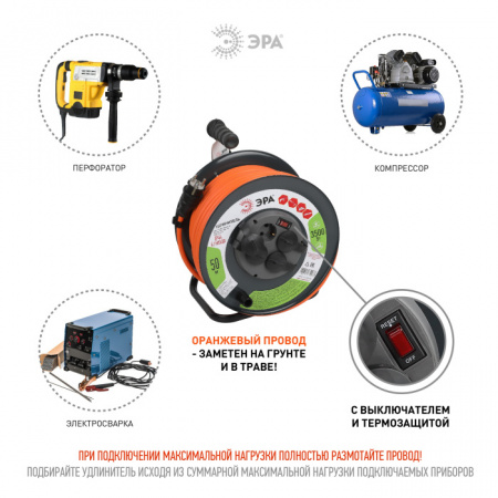 Розеточные блоки, удлинители RMx-4es-3x2.5-50m-IP44
