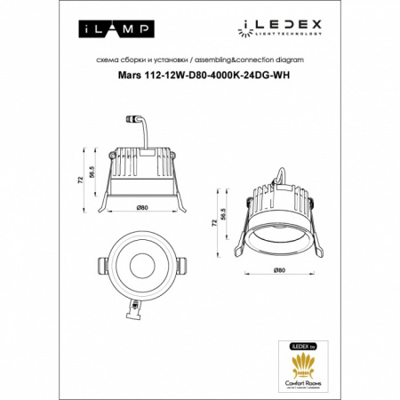 Точечный светильник Mars DIM 112-12W-D80-4000K-24DG-WH