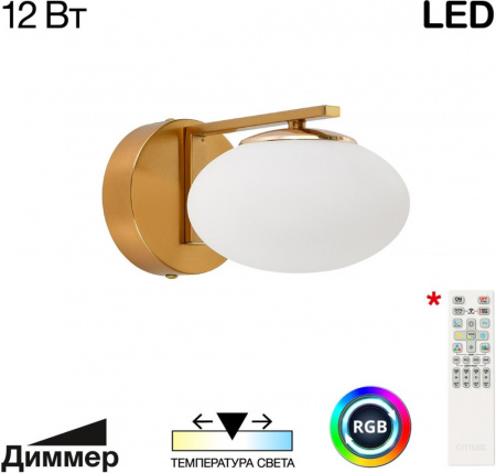 Бра Atman Smart CL226B313