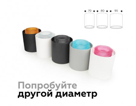 Кольцо декоративное Diy Spot N7194