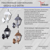 Настенный светильник Reluce 08242-0.2-001W BKG