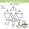 Фонарный столб Fumagalli Cefa U23.157.S31.AXF1R