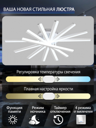 Потолочная люстра INNOVATION STYLE 83142