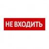 Сменная надпись НВ01-Т